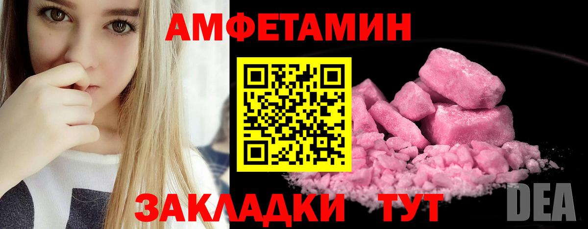 АМФ 97%  Амфетамин  Знаменск  Вход с VPN 