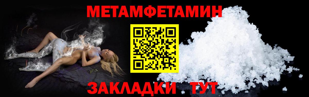 Амфетамин Розовый Знаменск