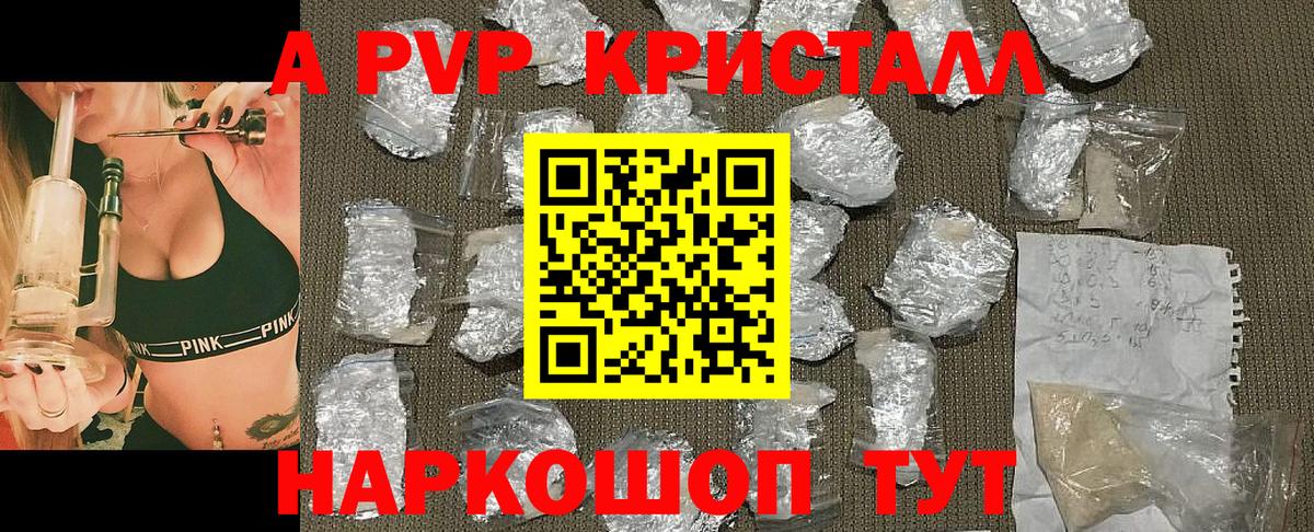 A-PVP СК Знаменск