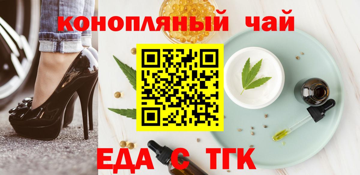 Canna-Cookies конопля Знаменск