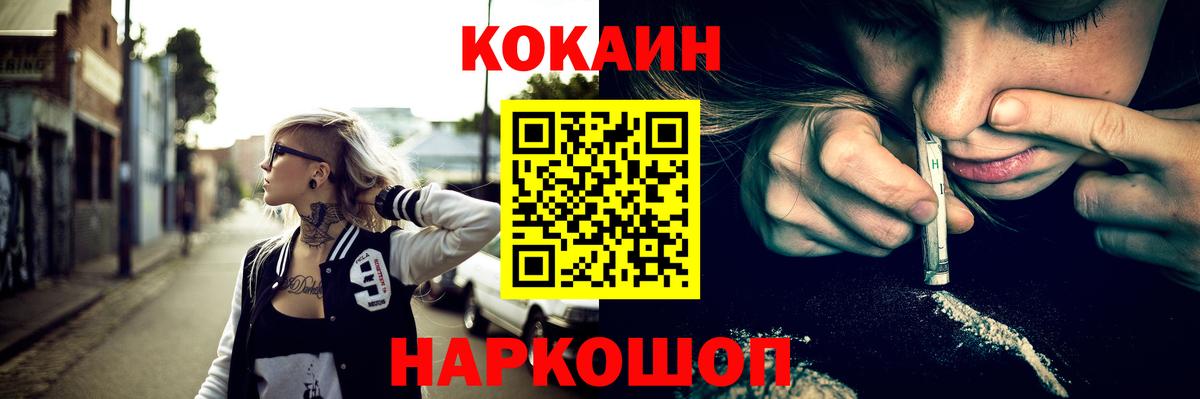 Cocaine 99%  Кокаин  Знаменск  Вход с VPN 