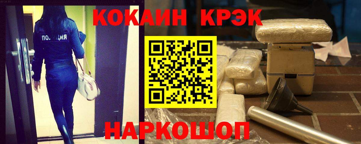 Cocaine VHQ Знаменск