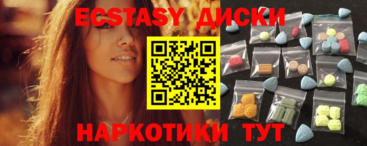 хочу   Ecstasy  Знаменск  Вход с VPN  Экстази Cube  Экстази Philipp Plein 