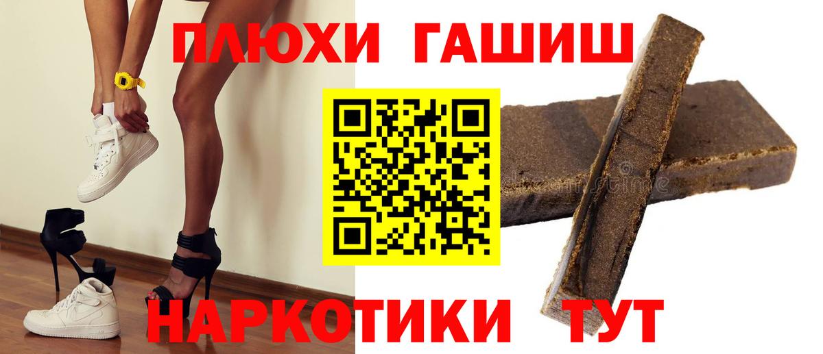 ГАШ hashish Знаменск