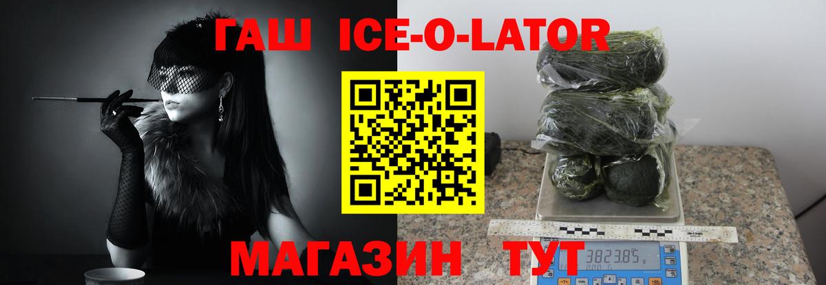 ГАШ VHQ  Вход с VPN  ГАШИШ  Знаменск 
