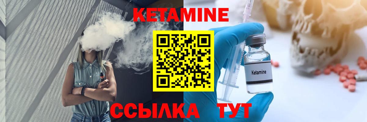 Кетамин ketamine  Кетамин ketamine  Вход с VPN  Знаменск 