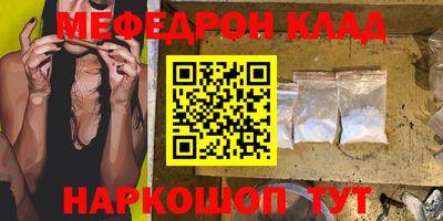 мефедрон Краснознаменск