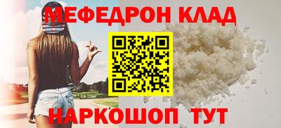 мефедрон Краснознаменск