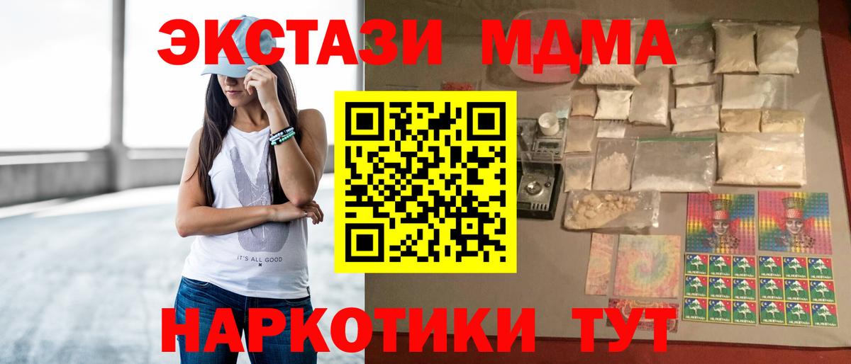 МДМА  МДМА VHQ  Вход с VPN  MDMA кристаллы  Знаменск 