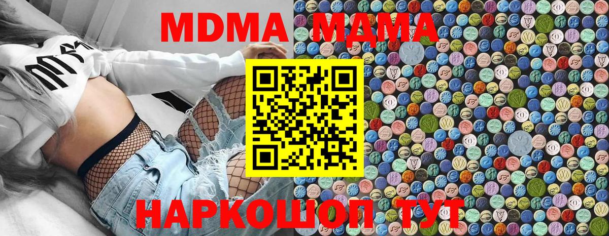 МДМА crystal Знаменск