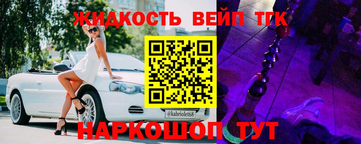 Дистиллят ТГК THC oil Знаменск
