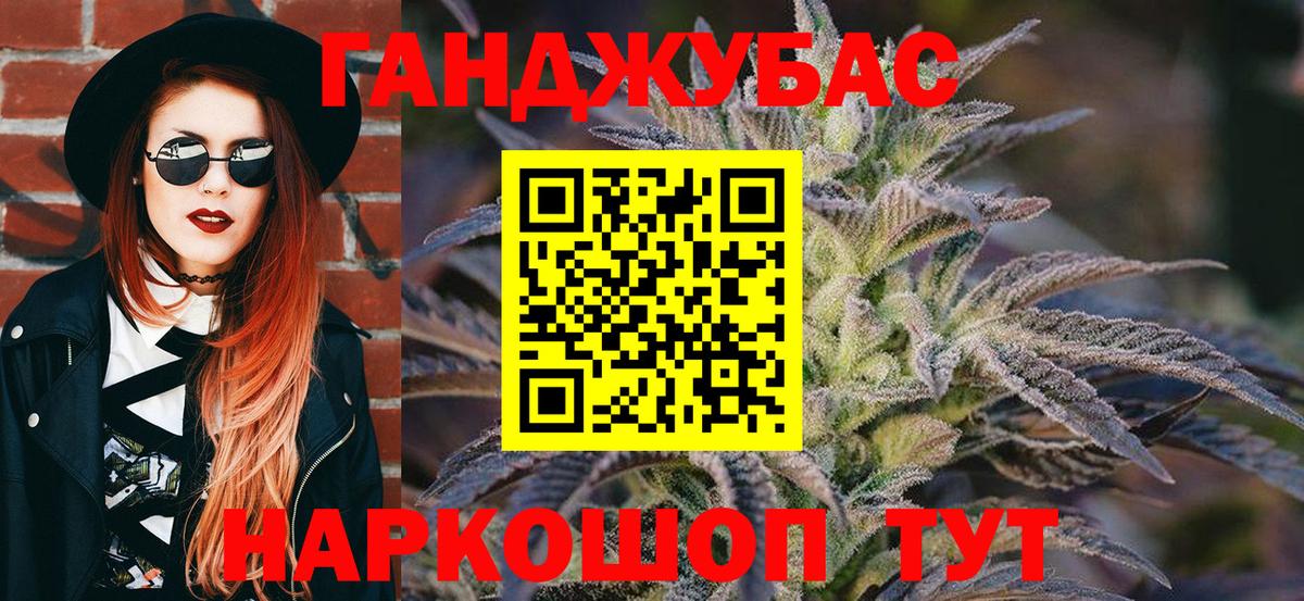 Каннабис VHQ  Вход с VPN  Знаменск  Конопля Ganja 